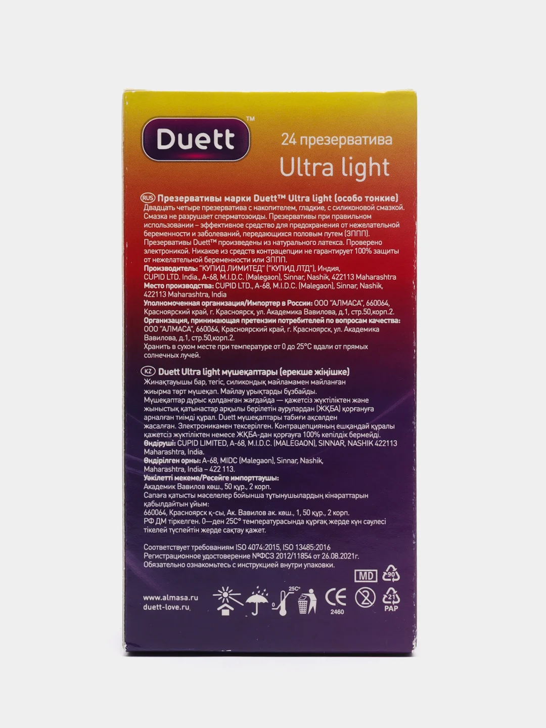 Презервативы DUETT ultra light 24 штуки , Презервативы DUETT classic 24 штуки