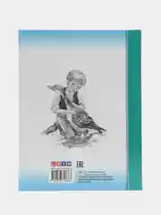 Детская книга "Чудесное приключение Нильса с дикими гусями", Проф-Пресс