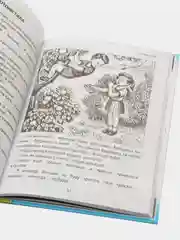 Проф-Пресс/Детские книги/Школьная библиотека/В.А. Осеева "Волшебное слово"
