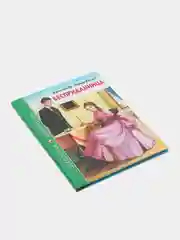 Детская книга Школьная библиотека "Бесприданница", А. Островский, Проф-Пресс