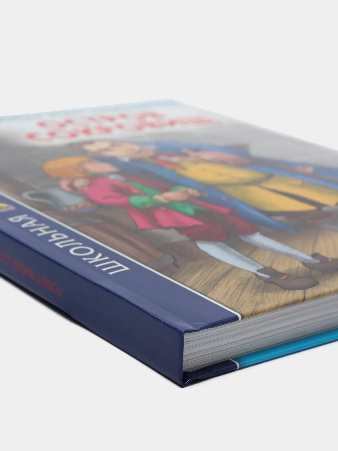 Детская книга "Остров Сокровищ", Р.Стивенсон, Школьная библиотека, Проф-Пресс