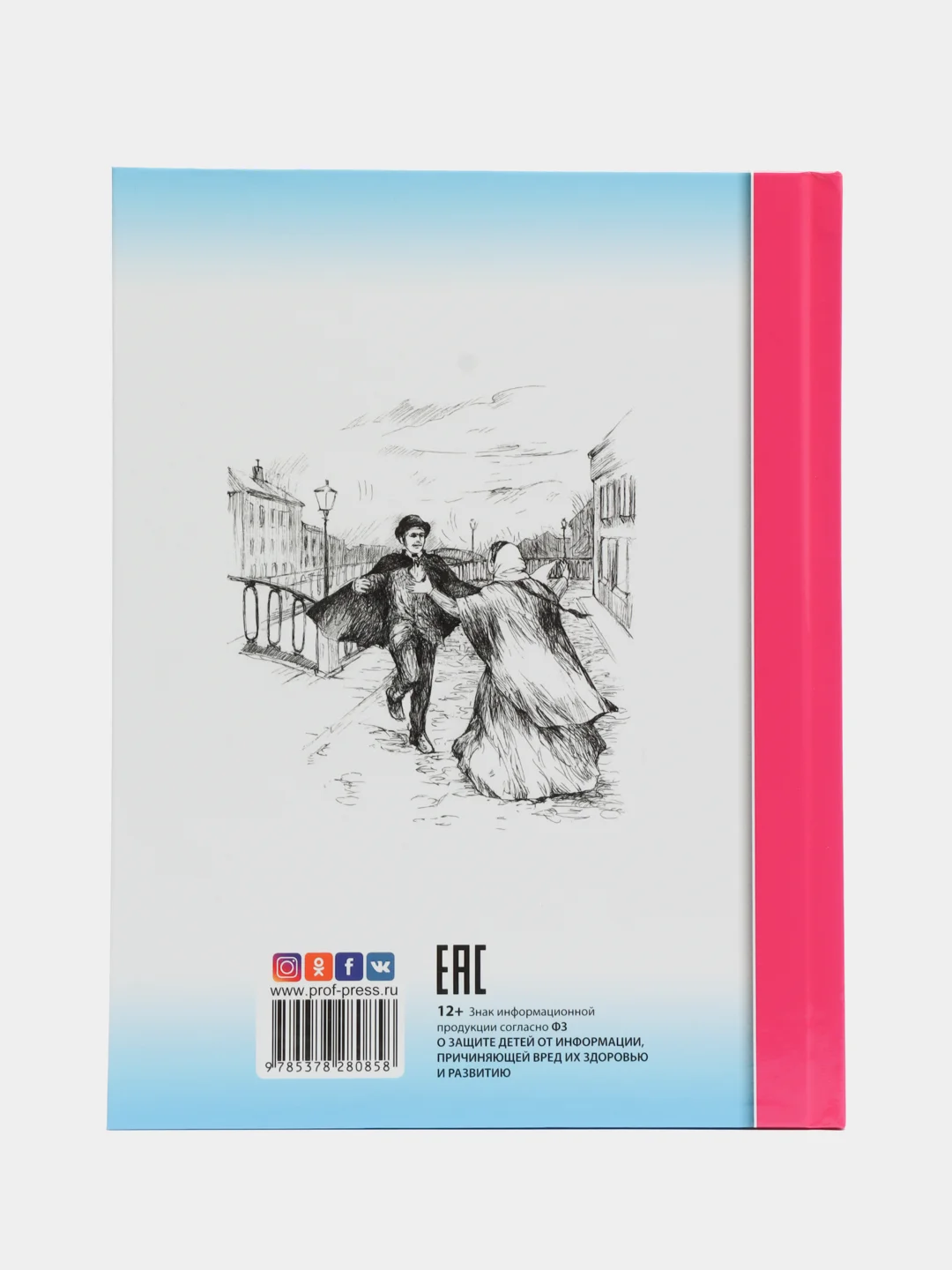 Детская книга Школьная библиотека "Белые ночи", Ф. Достоевский, Проф-Пресс