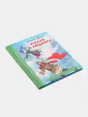 Проф-Пресс/Детские книги/Школьная библиотека/ А.С. Пушкин "Руслан и Людмила"