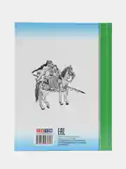Проф-Пресс/Детские книги/Школьная библиотека/ А.С. Пушкин "Руслан и Людмила"