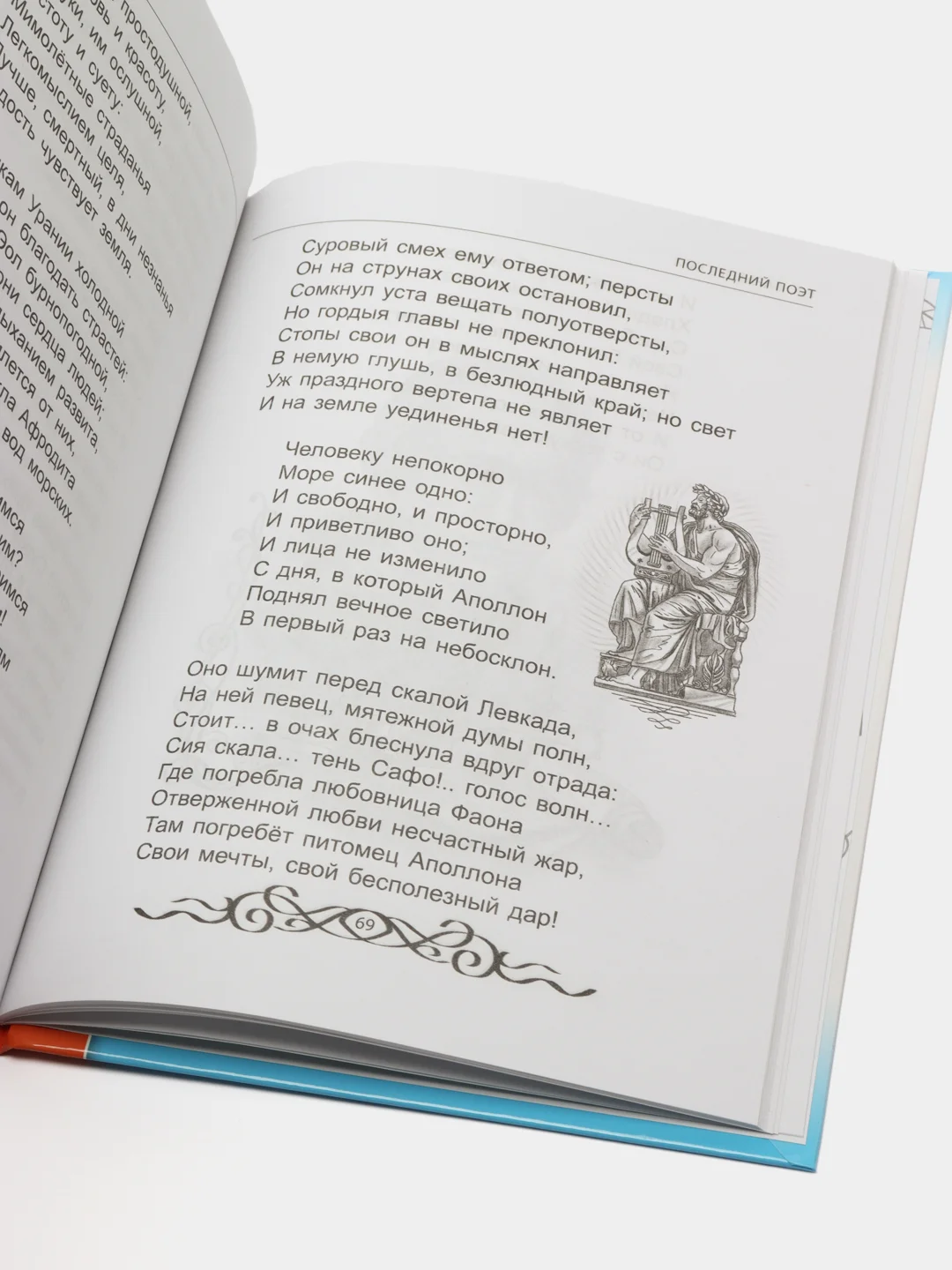 Проф-Пресс/Детские книги/ Школьная библиотека "Поэзия золотого века"