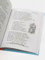 Проф-Пресс/Детские книги/ Школьная библиотека "Поэзия золотого века"