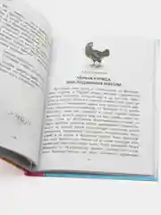 Школьная библиотека "Городок в табакерке. Сказки русских писателей", Проф-Пресс