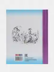 Проф-Пресс/Детские книги/ Школьная библиотека /Д. Мамин-Сибиряк  "Алёнушкины сказки"