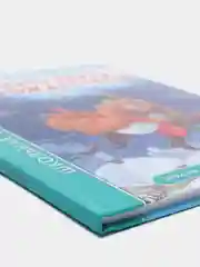 Проф-Пресс/Детские книги/Школьная библиотека/Н. Гоголь "Ночь перед рождеством"