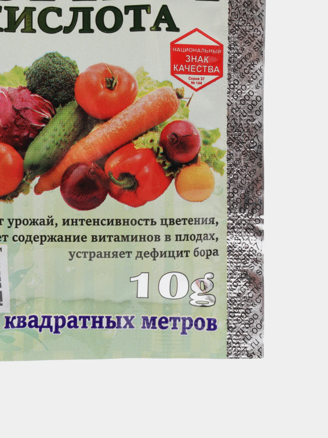 Борная кислота СТК, 10 грамм