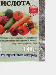 Борная кислота СТК, 10 грамм