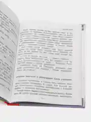 Детская книга "За отечество! Рассказы и стихи по истории", Школьная библиотека, Проф-Пресс