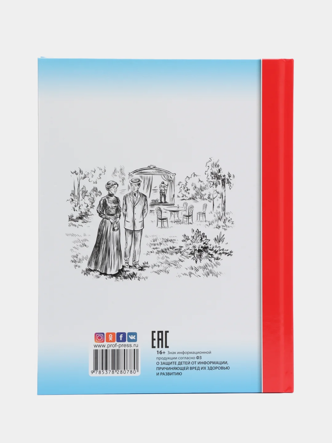 Проф-Пресс/Детские книги/Школьная библиотека/А. Чехов "Пьесы"