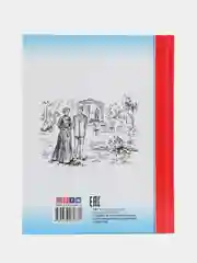 Проф-Пресс/Детские книги/Школьная библиотека/А. Чехов "Пьесы"