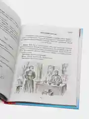 Проф-Пресс/Детские книги/Школьная библиотека/А. Чехов "Пьесы"