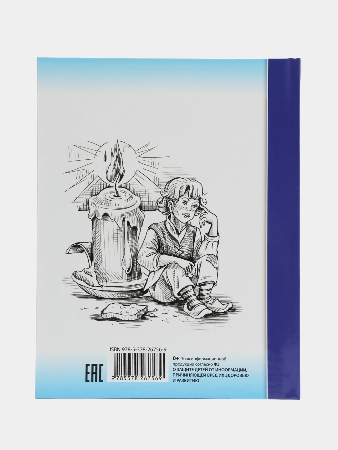 Детская книга Школьная библиотека "Сказки зарубежных писателей", Проф-Пресс