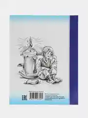 Детская книга Школьная библиотека "Сказки зарубежных писателей", Проф-Пресс