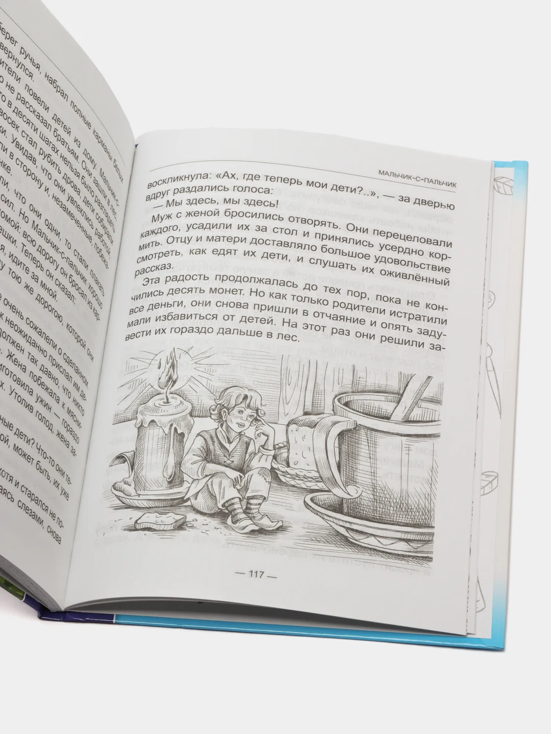Детская книга Школьная библиотека "Сказки зарубежных писателей", Проф-Пресс
