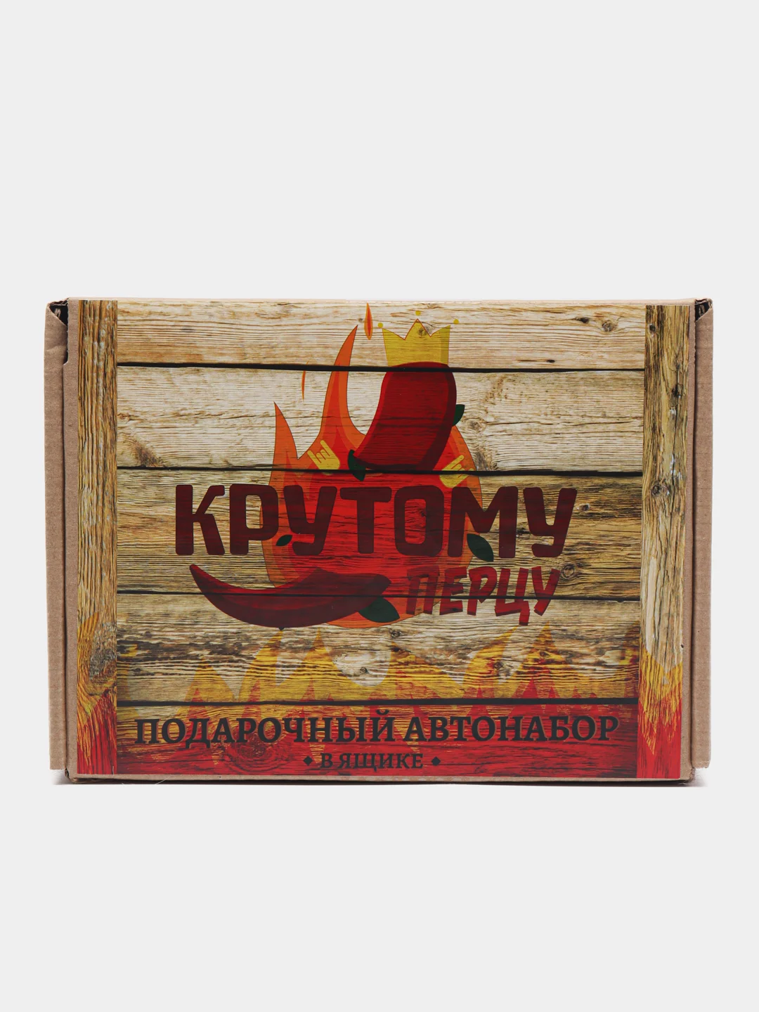 Подарочный бокс "Крутому перцу", автонабор для ухода