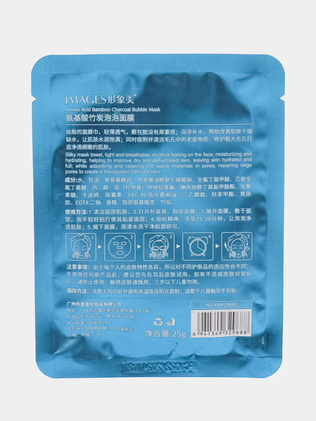 Голубой маска для лица BUBBLES FACIAL MASK пенящаяся с углем, 1 шт