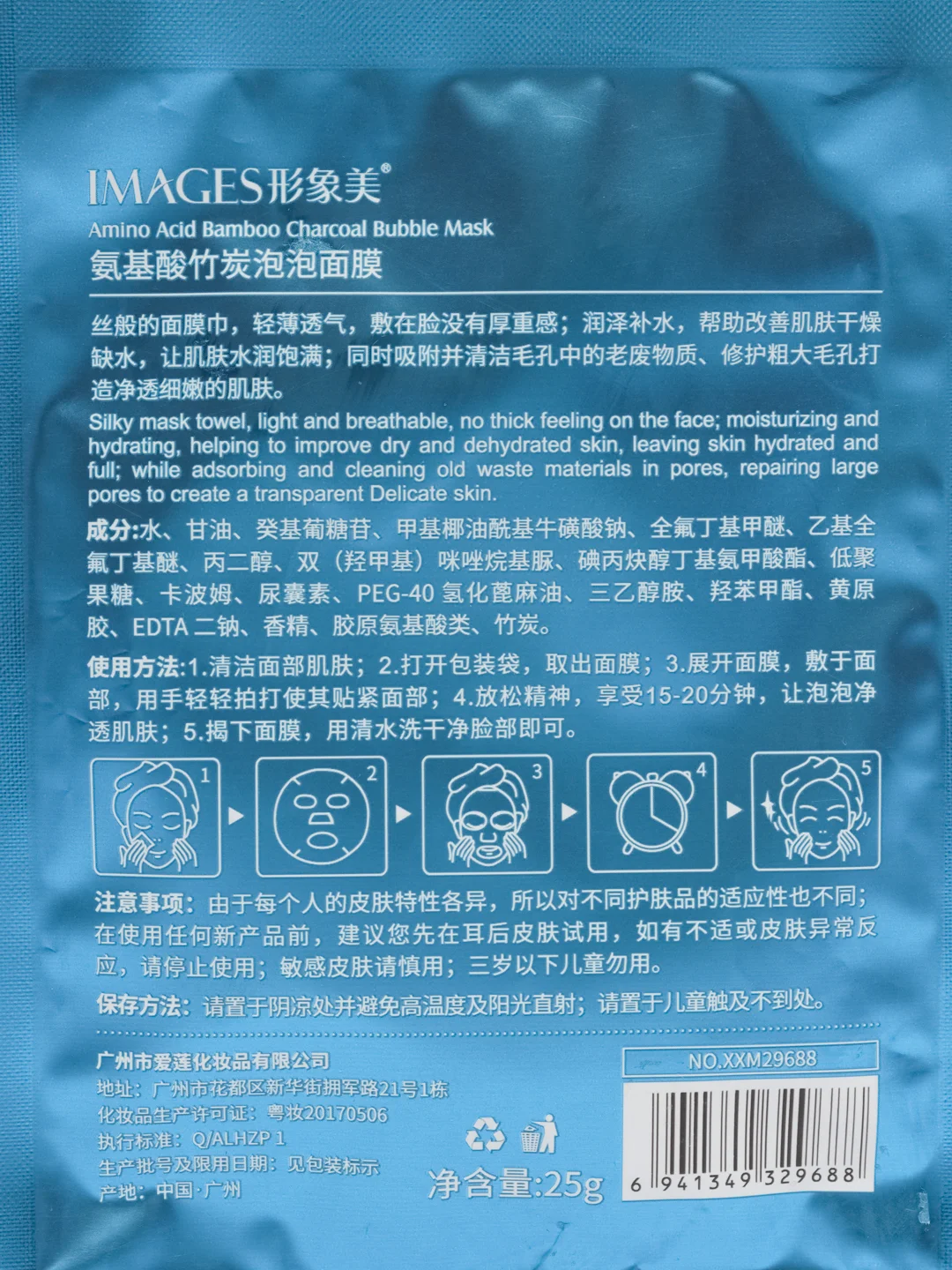 Голубой маска для лица BUBBLES FACIAL MASK пенящаяся с углем, 1 шт