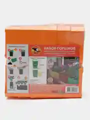 Оранжевый горшок для растений 6 шт