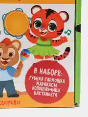 Набор музыкальных инструментов "Весёлые мелодии"
