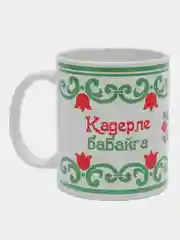 Зеленый кружка дедушке на татарском языке