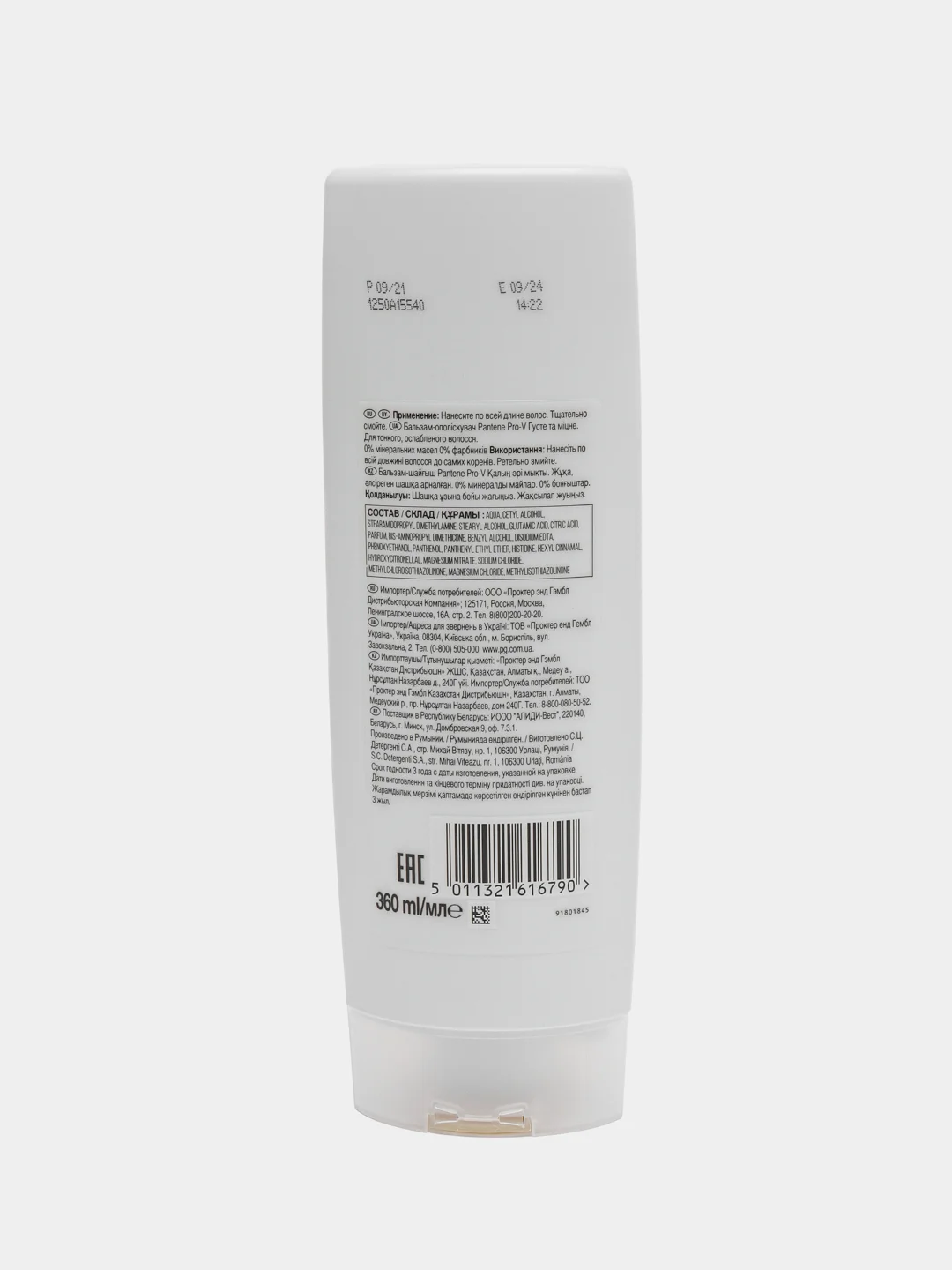 Бальзам-ополаскиватель Pantene "Густые и крепкие", 360 мл