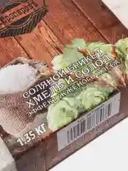 Соляной брикет для бани и сауны "Хмель и солод" 1,35 кг