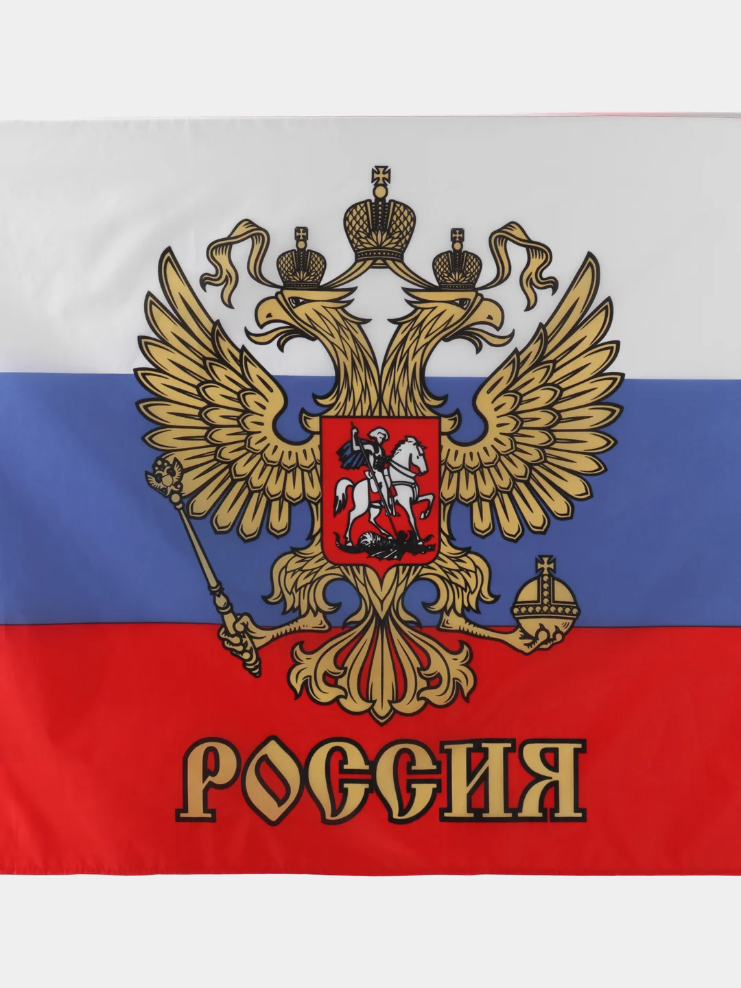 Небесно-голубой флаги:145х90мм ВДВ,ВМФ,ВМФ,СССР,ВВ,Росгв,Погранвойска,ВВС,ФлагРос,ЖДВ,Танковые войс, 9 мая