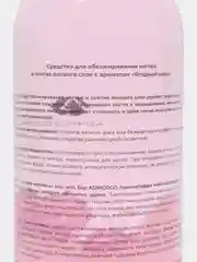 Розовый средство для обезжиривания ногтей обезжириватель и снятия липкого слоя ADRICOCO 100, 500 мл