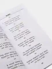 Загадки, считалки, скороговорки для детского сада, Трясорукова Татьяна