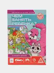 Развивающая книга-игра Чем занять ребёнка? Найди меня, 26 страниц, 7+