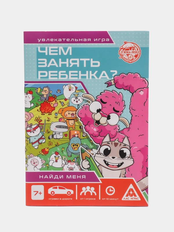 Развивающая книга-игра Чем занять ребёнка? Найди меня, 26 страниц, 7+