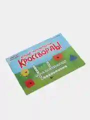 Веселые математические кроссворды для начальной школы