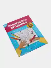 Лабиринты-бродилки: 3+
