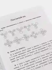 Математические головоломки: закономерности, числовые ребусы, математические шифровки