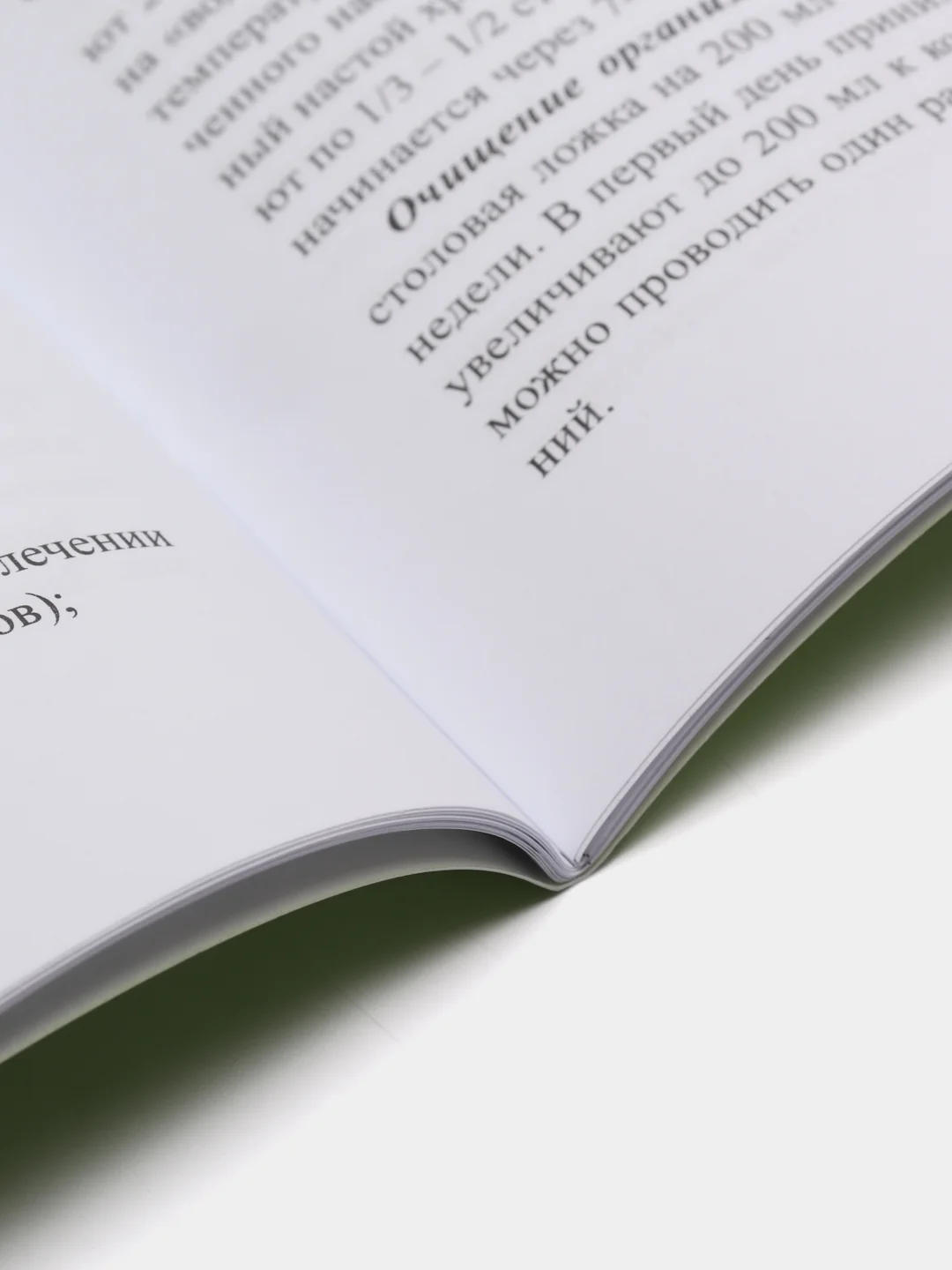 Книга Лечение тмином, имбирем, мисваком, водой зам-зам мусульманская народная медицина