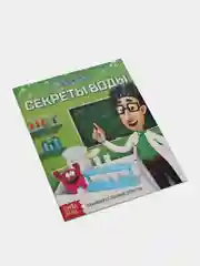 Лайм книги Эврики. Занимательная наука. Опыты для детей (мега)