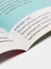 Лайм книги Эврики. Занимательная наука. Опыты для детей (мега)