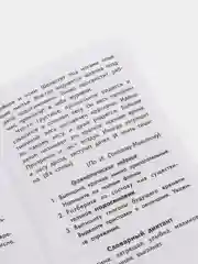 Лучшие диктанты и грамматические задания по русскому языку повышенной сложности: 4 класс
