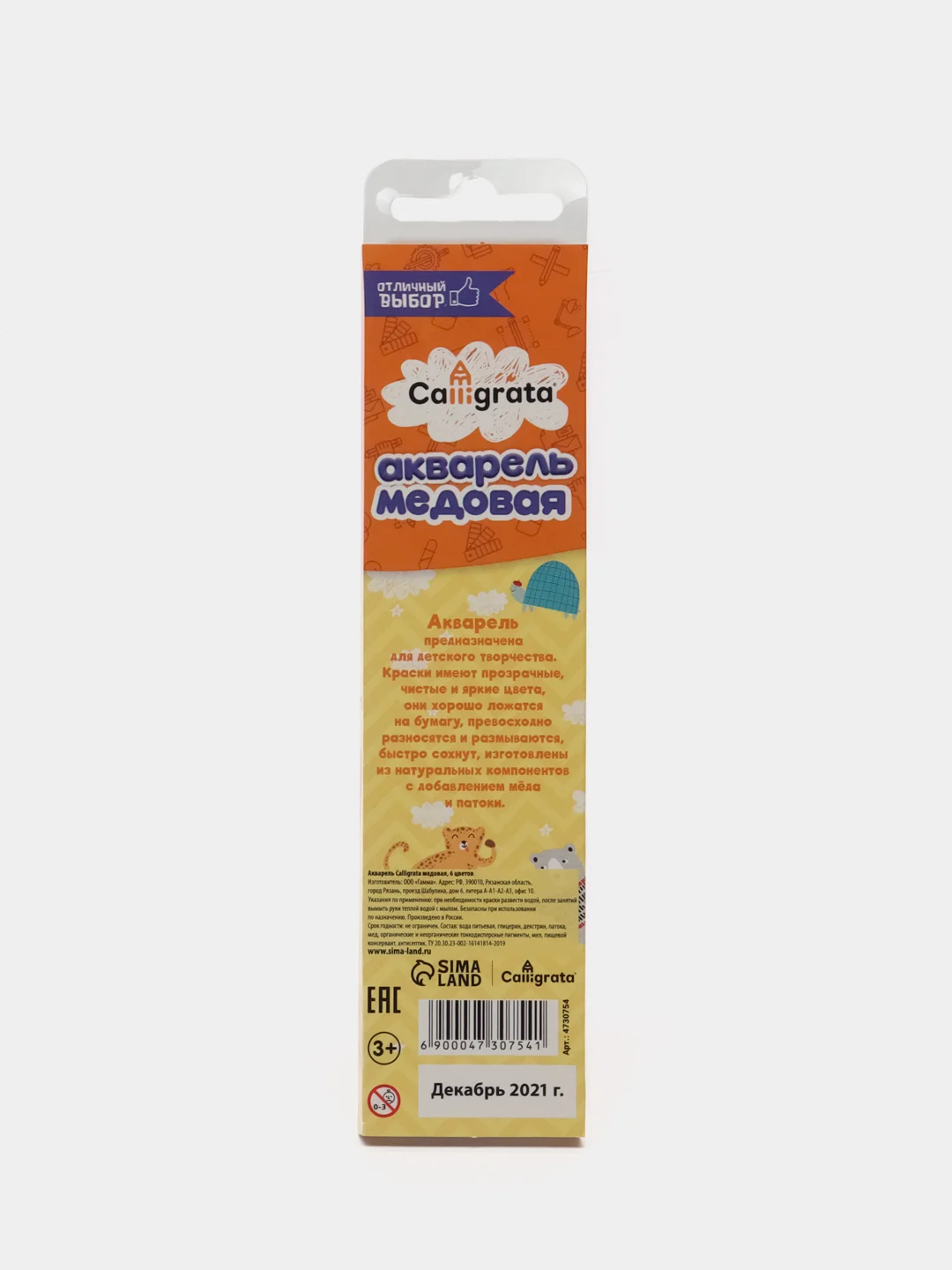Акварель Calligrata, 6 цветов, без кисти, картон
