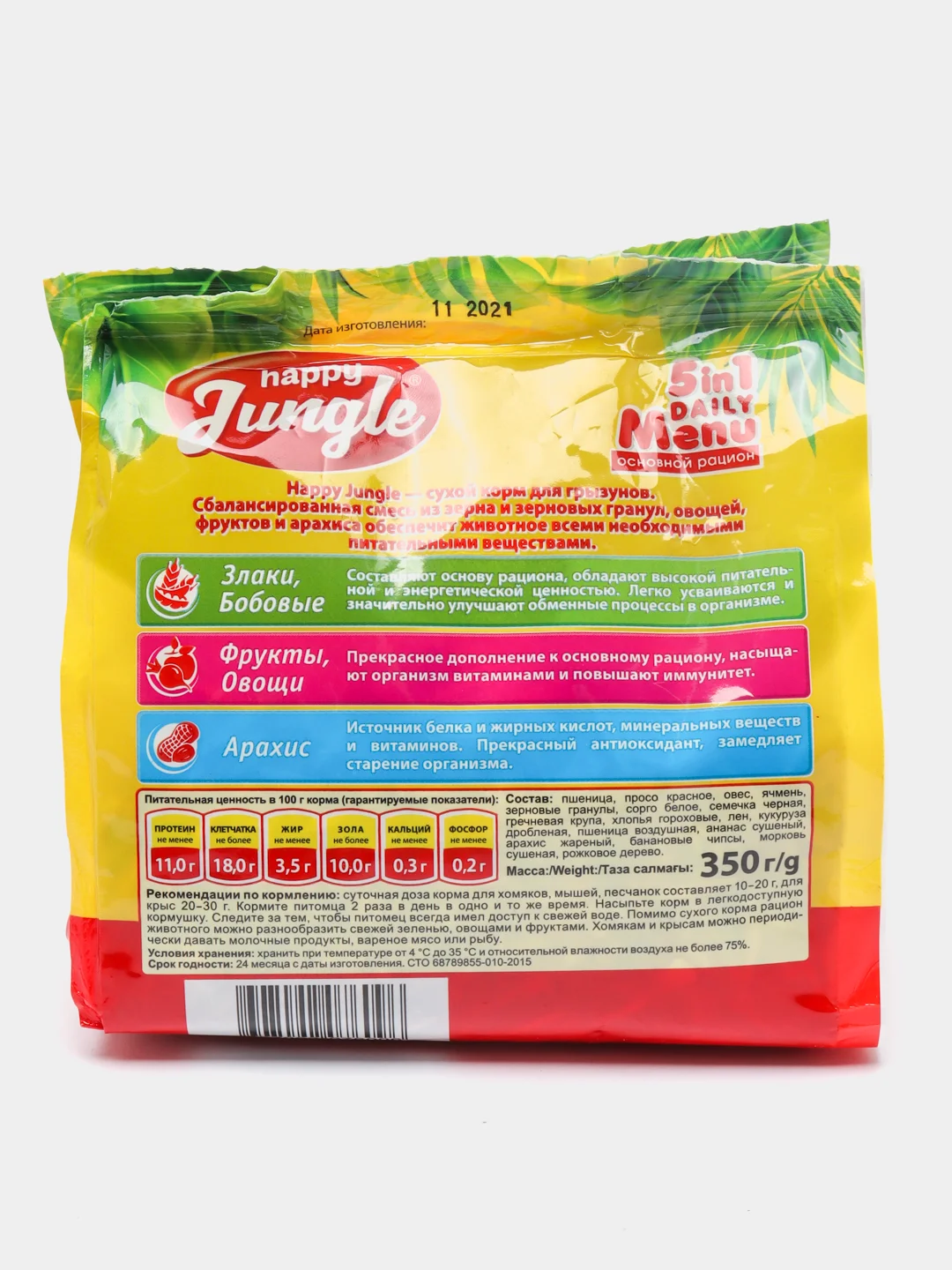 Корм сухой Happy Jungle для грызунов, 350 г