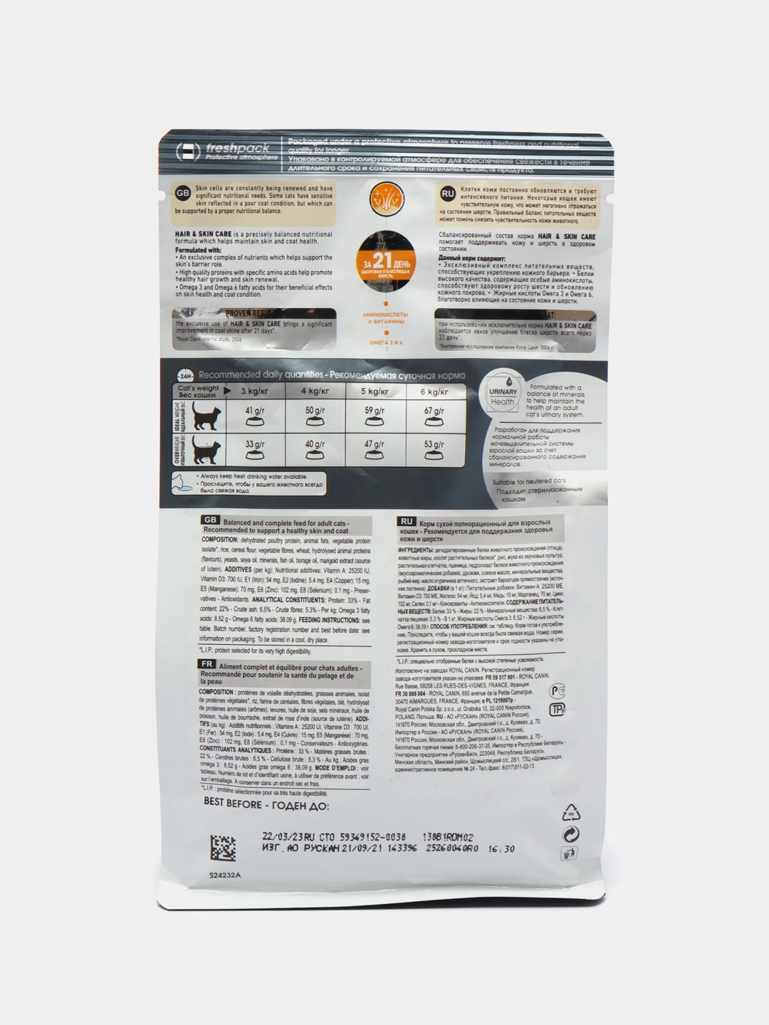 Корм Royal Canin Hair & Skin Care для шерсти и кожи, 400 г