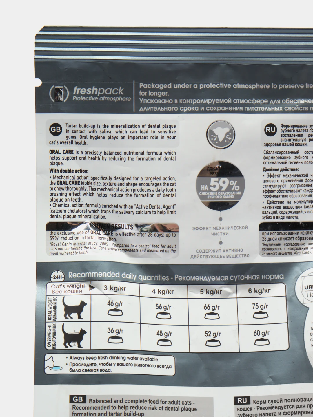 Корм Royal Canin Dental Care для ухода за полостью рта, 400 г