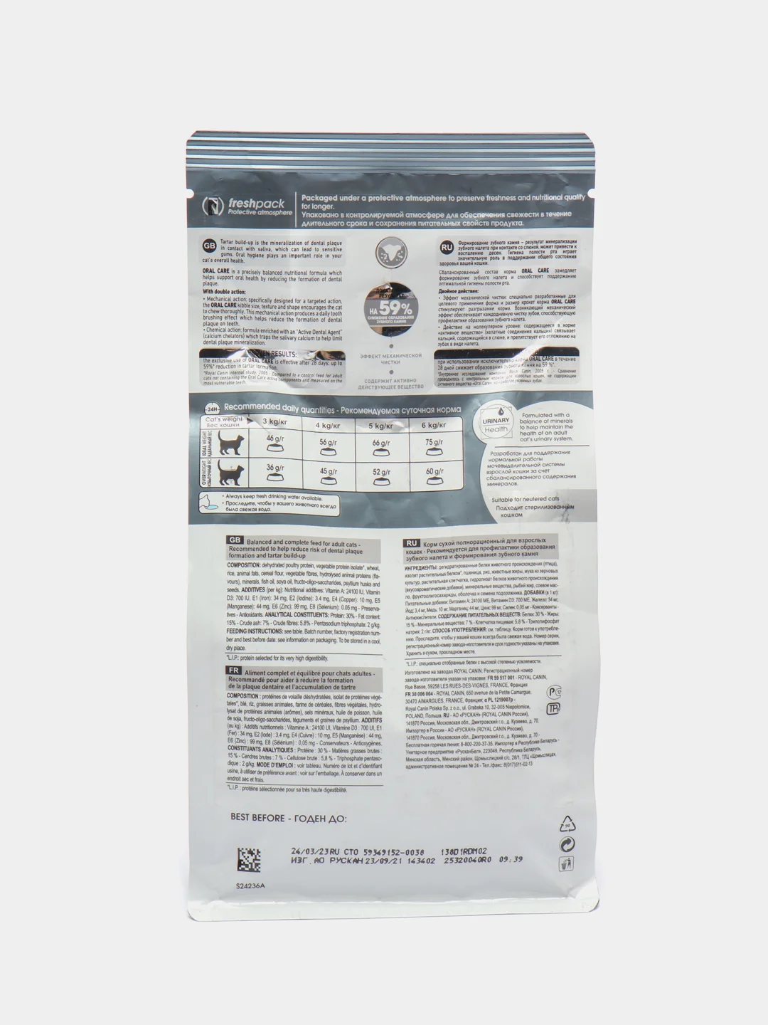 Корм Royal Canin Dental Care для ухода за полостью рта, 400 г