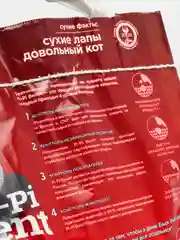 Наполнитель Pi-Pi-Bent "Классик", комкующийся, 12 литров, 5 кг