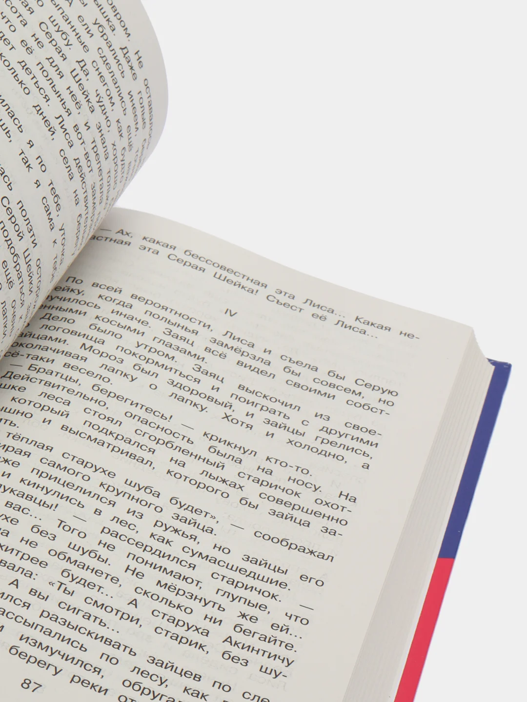 Полная хрестоматия для начальной школы, 3 класс, Петников Г.Н., Дарузес Н.Л, Любарская А.И