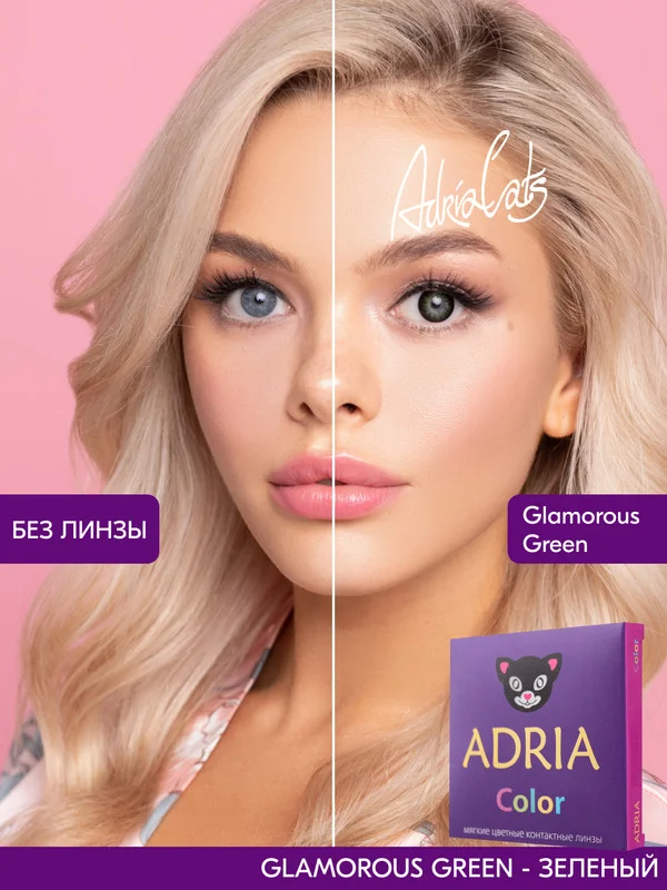 Цветные Контактные линзы Adria Glamorous color (2 линзы) 8,6/ 14,5/ -0,00
